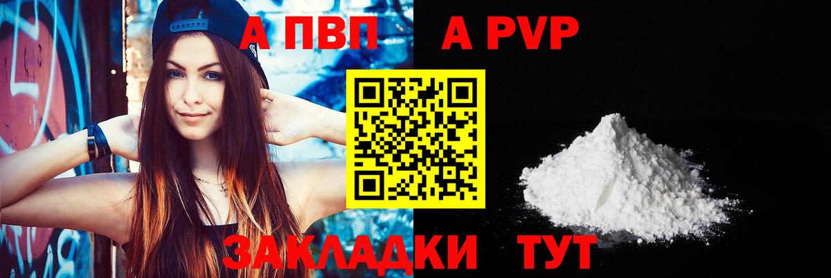 Лесной  А ПВП крисы CK  A PVP Соль  хочу   A PVP кристаллы  Вход с VPN  Alfa_PVP 