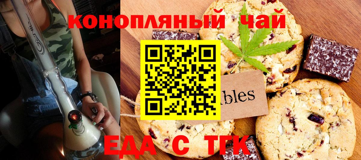 Лесной  Cannafood конопля  Вход с VPN 