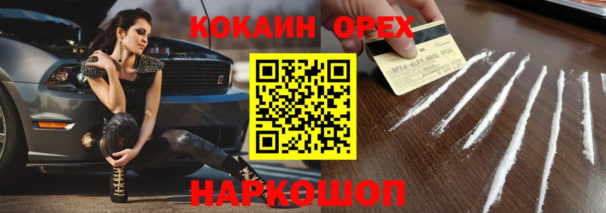 COCAIN  Cocaine VHQ  Лесной  как найти   Cocaine Колумбийский  Вход с VPN 