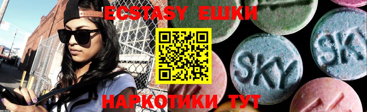 Экстази mix  Вход с VPN  Лесной 