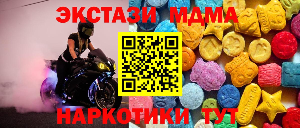 Лесной  MDMA Molly  Вход с VPN  MDMA кристаллы 