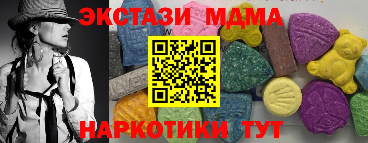 МДМА кристаллы Лесной