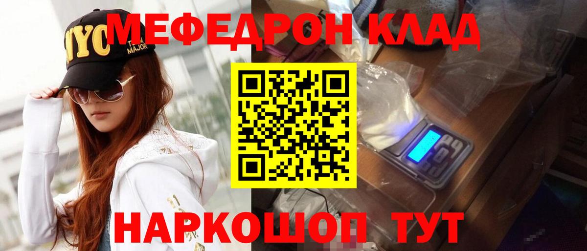 Меф  МЯУ-МЯУ mephedrone  Лесной  Вход с VPN  МЯУ-МЯУ mephedrone 
