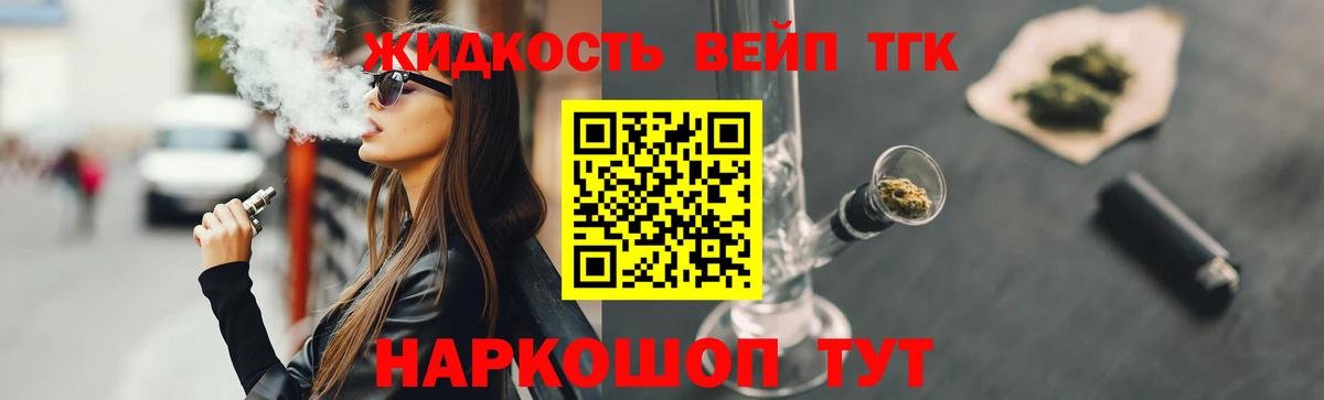Лесной  Дистиллят ТГК вейп с тгк  Вход с VPN  ТГК Wax 
