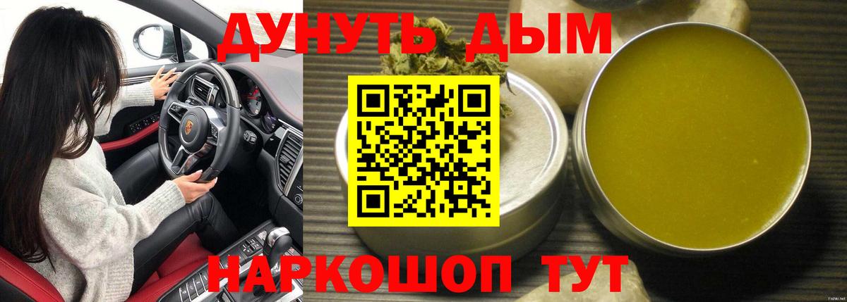 Марихуана сатива  Вход с VPN  Шишки марихуана Ganja  Лесной  Каннабис марихуана 